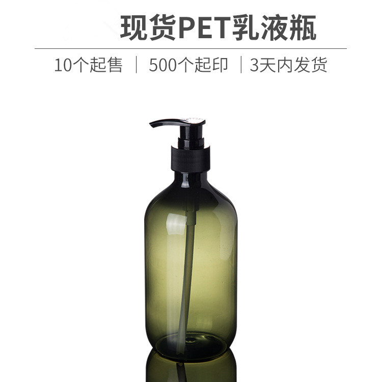 300ml Green or Tea Color Shower Gel /Shampoo Plastic Bottles